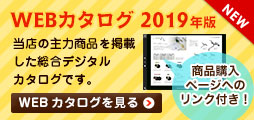 パソコン・スマホ・タブレットでご覧いただけるデジタルカタログです。