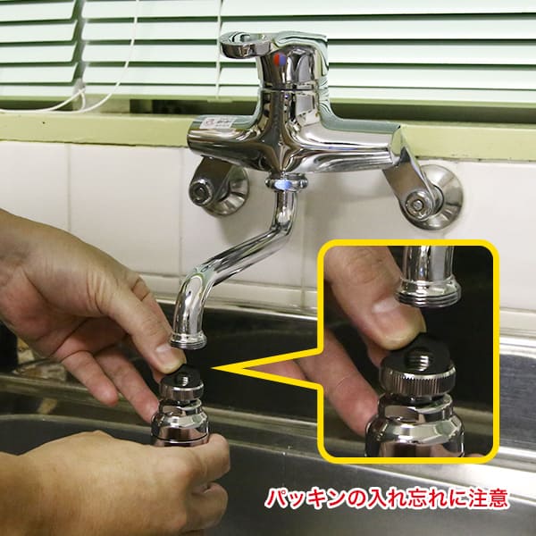 キッチンシャワーヘッドの取付方2