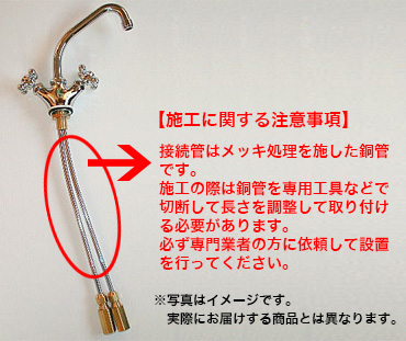 銅管(給水接続管)に関して