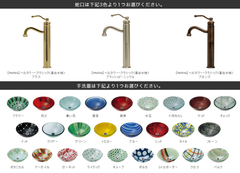 セット商品一覧