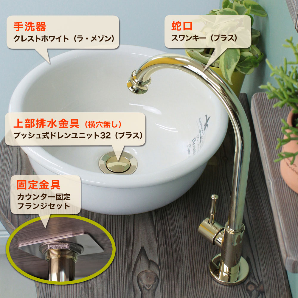 アンティーク蛇口と可愛い手洗い器のセット