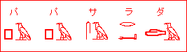 20160204-hierog1.gif