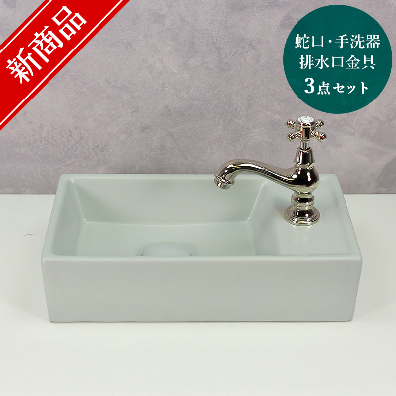 Matilda サブリナ・ネオCC（PN）×mellow drop 角型手洗器（アッシュビーン）手洗い3点セット