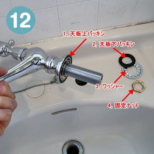 立水栓の交換　実践編（12）