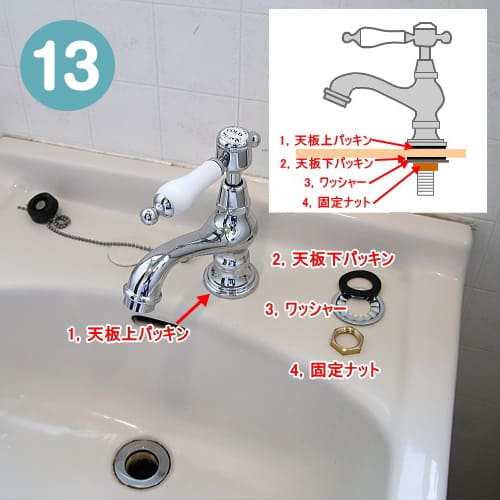 立水栓の交換　実践編（13）