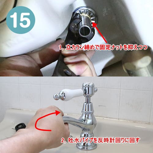立水栓の交換　実践編（15）
