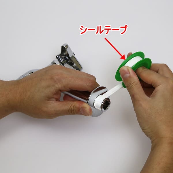 シールテープの巻き方