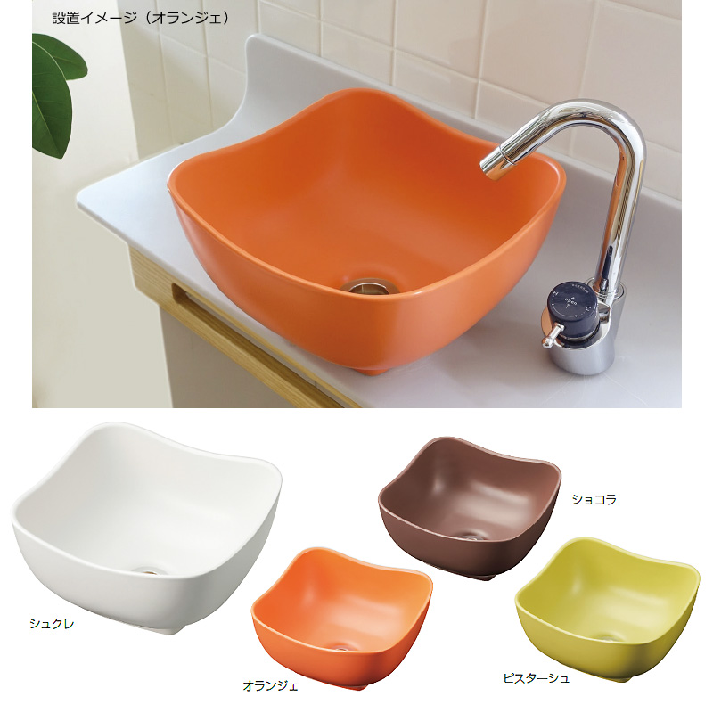 エッセンス Sスクエア手洗い鉢クレヨン（オランジェ）E323064