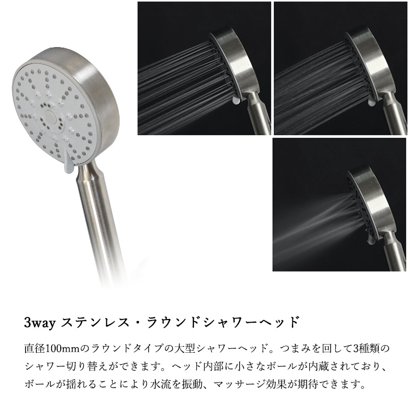 5way ステンレス・ラウンド・ラージシャワーヘッド