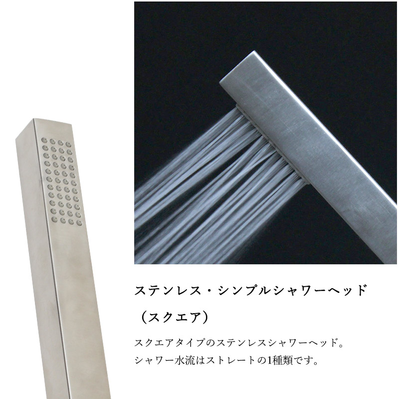 ステンレス・シンプルシャワーヘッド(スクエア)