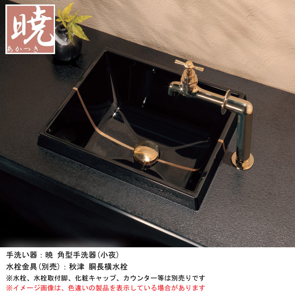 おしゃれ手洗い鉢