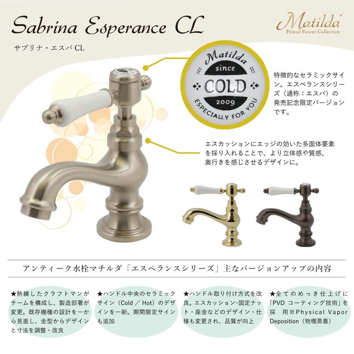 サブリナ・エスパ