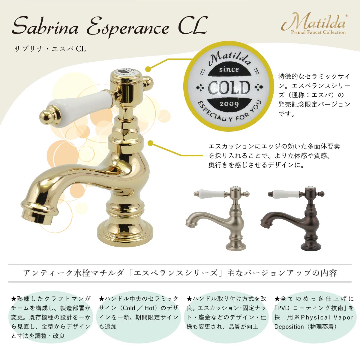 サブリナ・エスパ