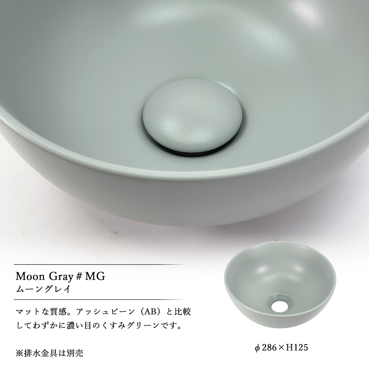 上置き型の円形手洗器（ムーングレイ）