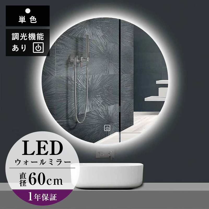 洗面台用大型壁掛けミラー
