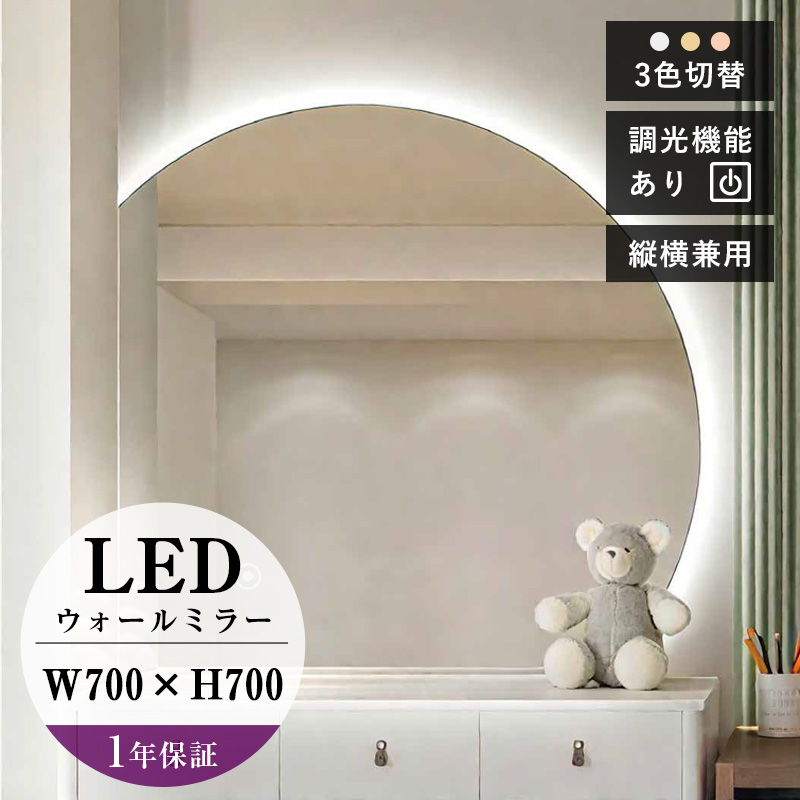 洗面台用壁掛けウォールミラー