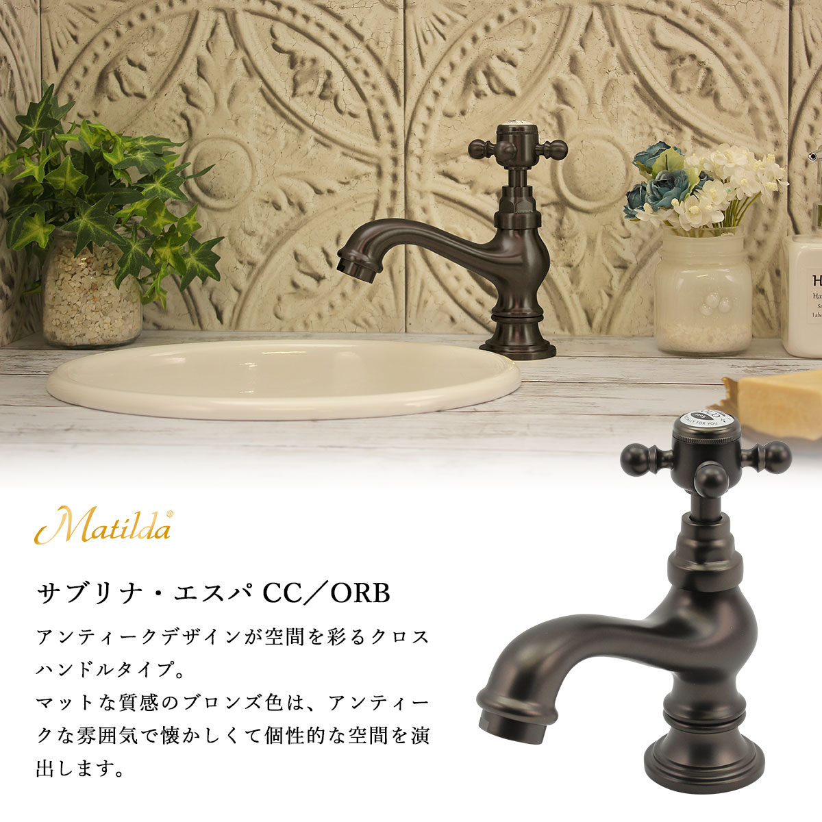 サブリナエスパCC