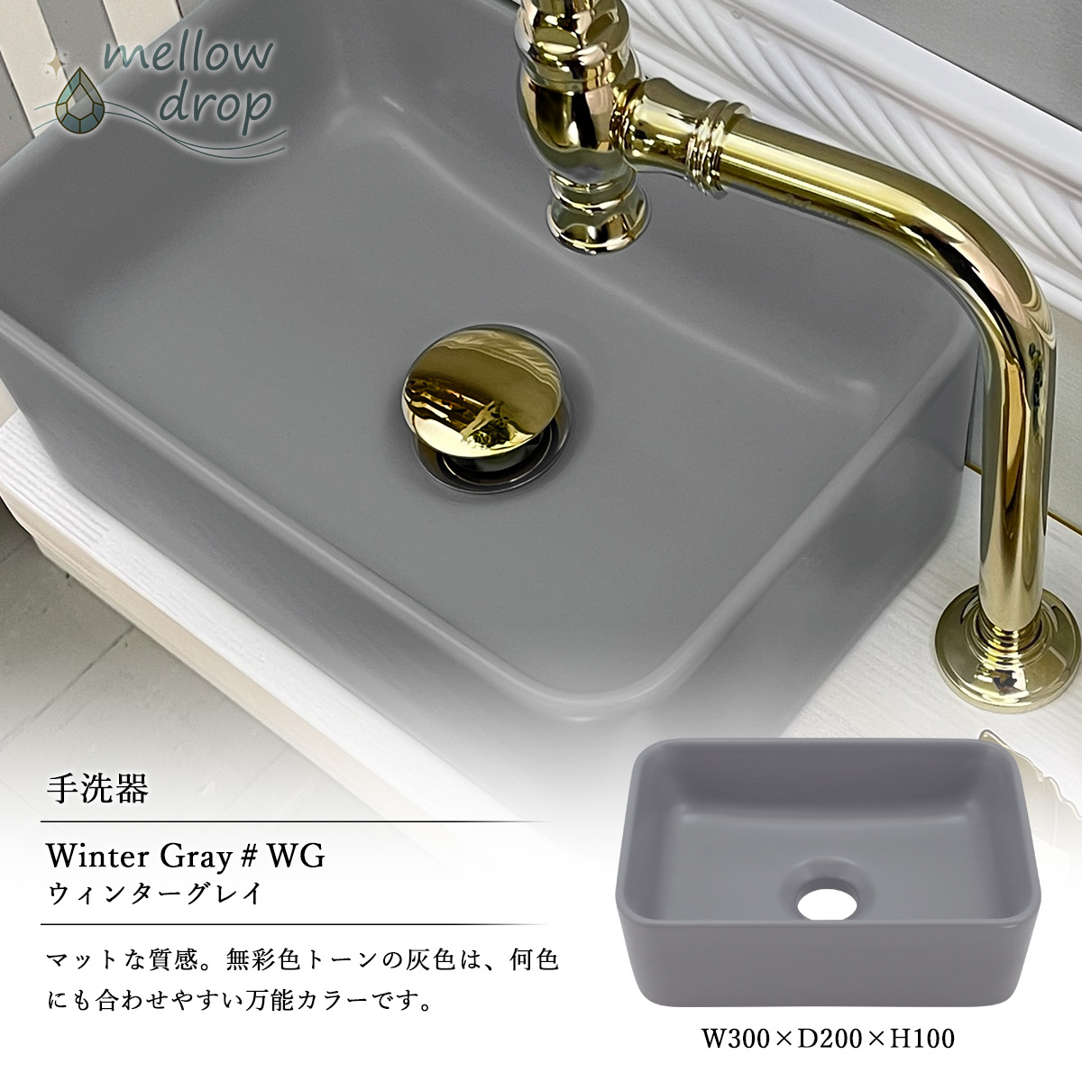 手洗いセットの洗面ボール