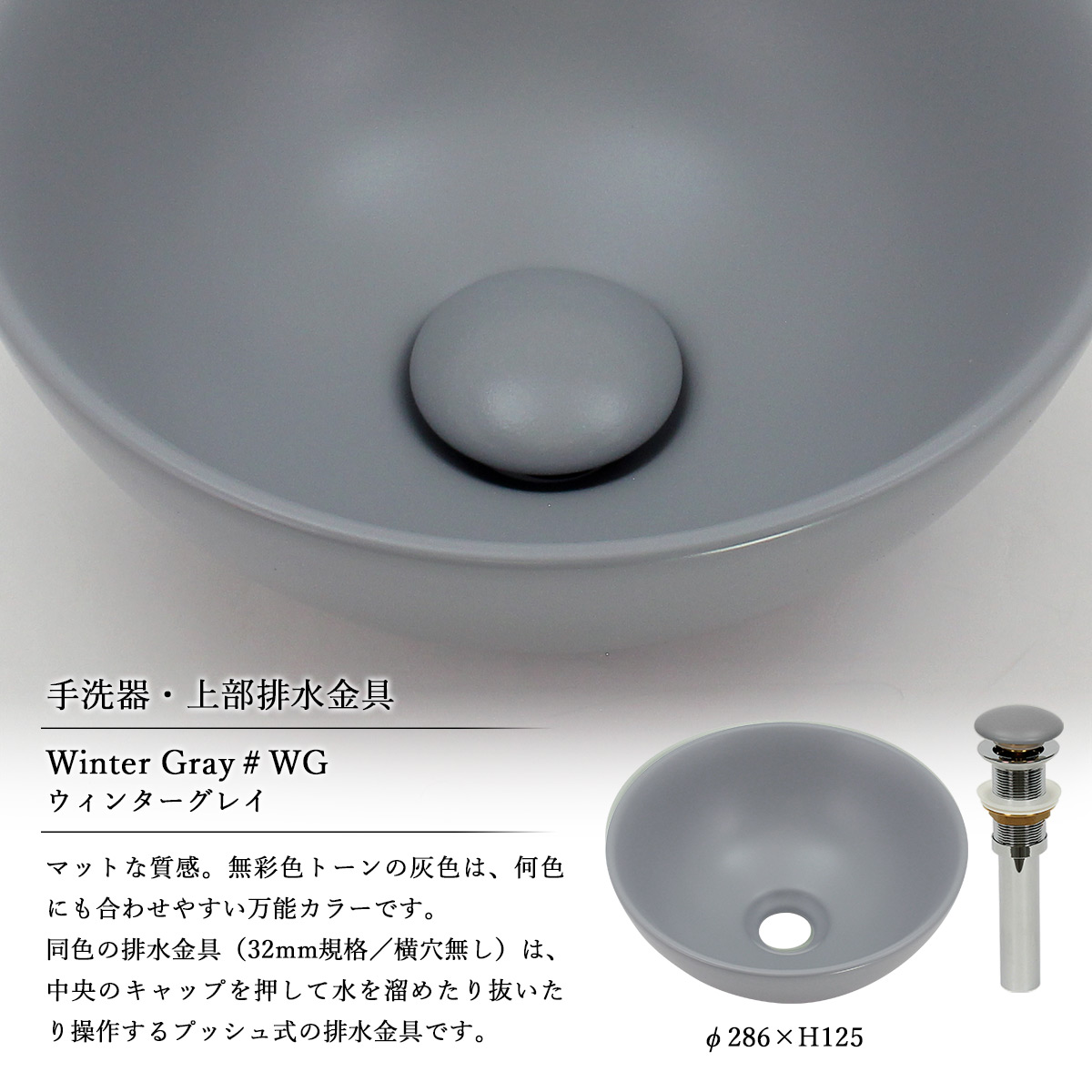 ラウンド型手洗いボウル