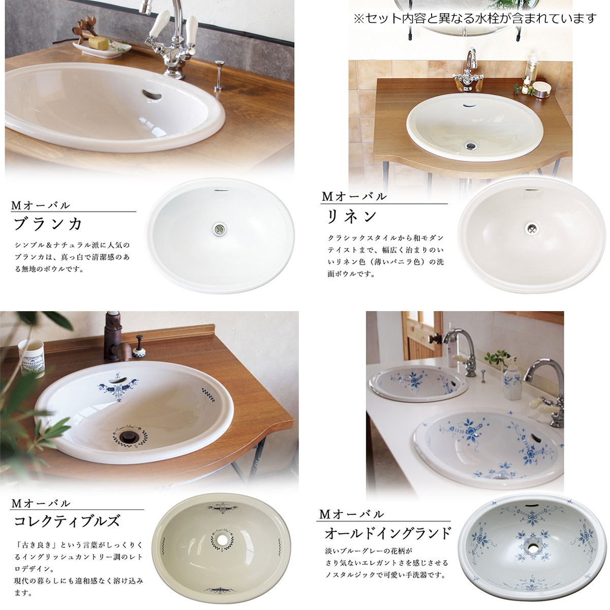 埋め込み型Mオーバル洗面器