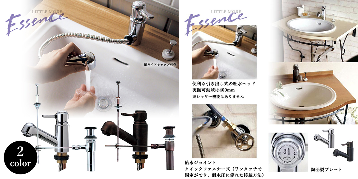 シングルレバー混合栓と排水金具