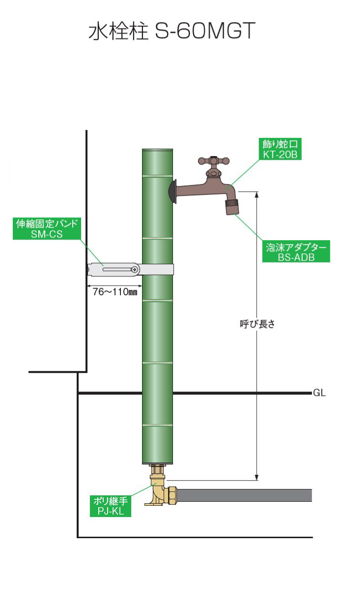 和風デザイン水栓柱（立水栓）S-60MGT