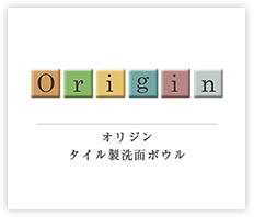 モザイクタイル洗面ボウル