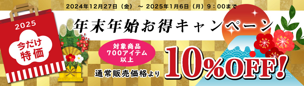 人気の蛇口・洗面ボウルが今だけ10％割引