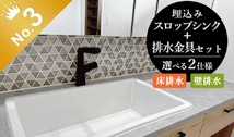 アンダーカウンターシンク