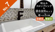 アンダーカウンターシンク