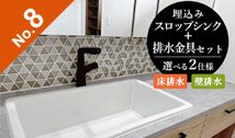 アンダーカウンターシンク