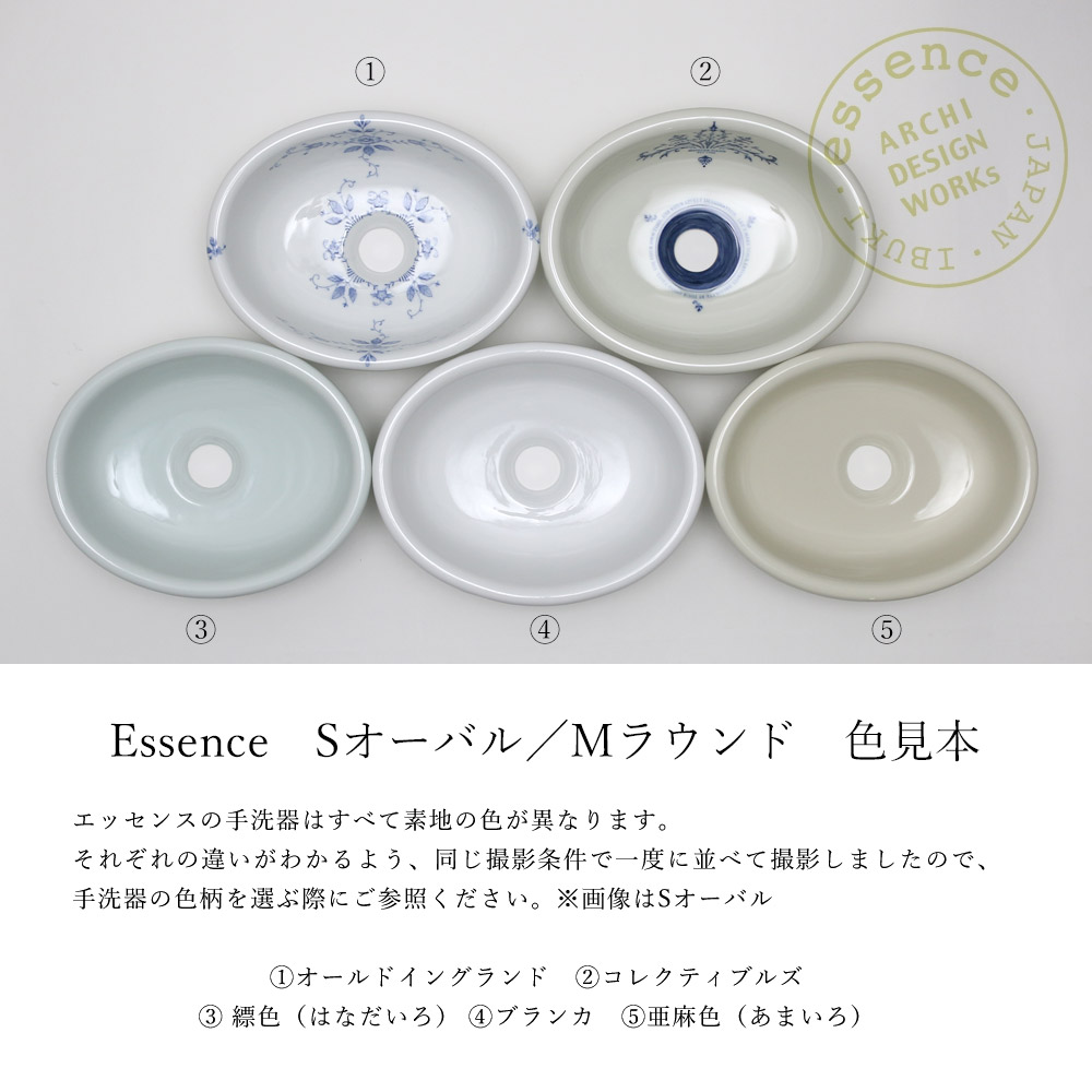イブキクラフトの手洗い器 Mラウンド手洗い器（縹色／はなだいろ）E350017の販売 IB4-E350017