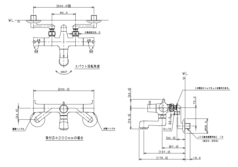 139-022 カクダイ（KAKUDAI） 2ハンドルシャワー混合栓（一時止水
