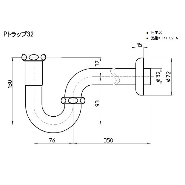 初回限定】 三栄水栓 SANEI H750V-32 低位通気弁付Pトラップ 洗面所用