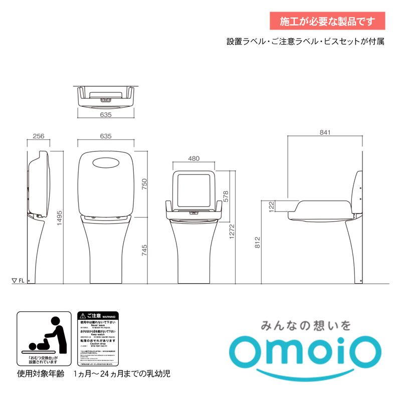 TS-V1-S omoio オモイオ スタンドタイプ縦型 おむつ交換ベッド オムツっ子V1スタンドセット パパサラダ