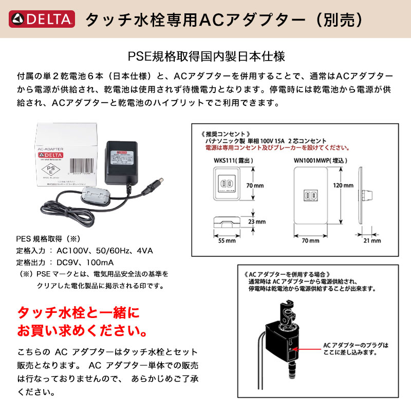 9113T-AR-DST キッチン用タッチ水栓 Essa touch（エッサ タッチ