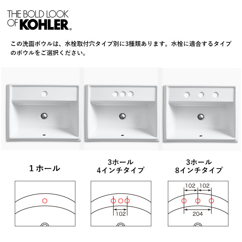 KOHLER コーラー 洗面ボウル トレシャム レクタングル洗面器（1ホール