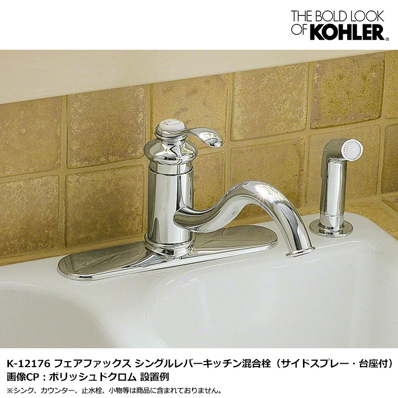 KOHLER Kohlerフェアファックス(R)トール、single-control洗面所蛇口 K-12183-BN 