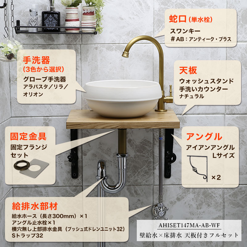手洗い器 一式セット 送料無料 トイレ 手洗い器 AWL-33(S)-S 床給水