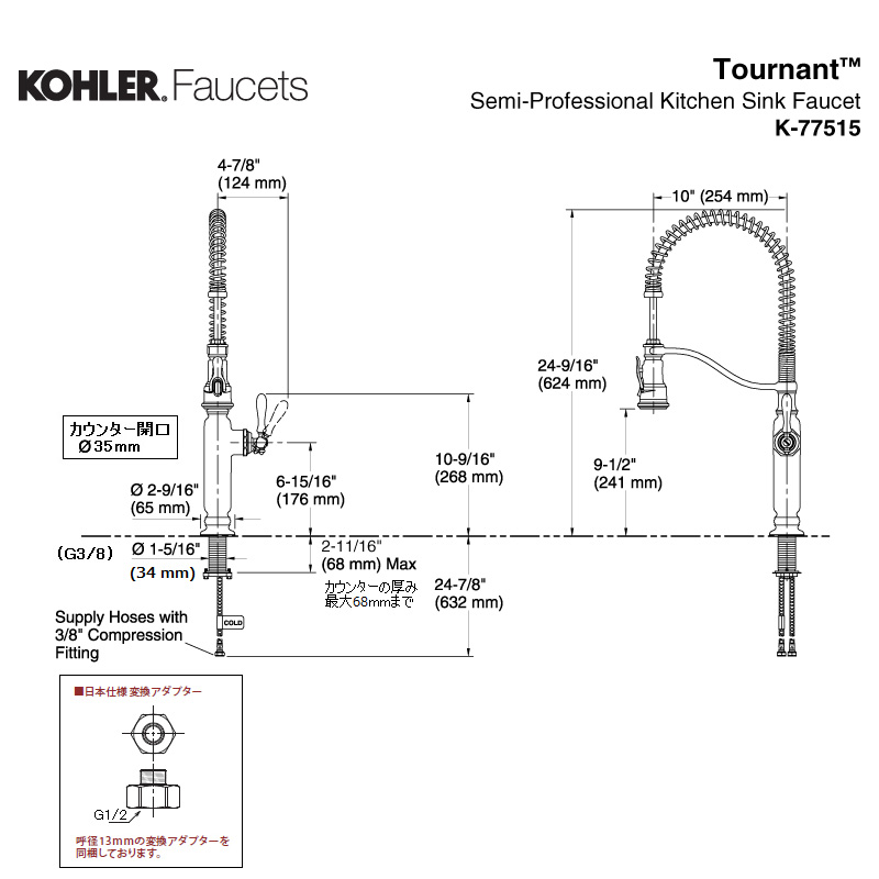 キッチン・食器KOHLER キッチン混合シャワー水栓　TOURNANT 77515-2BZ