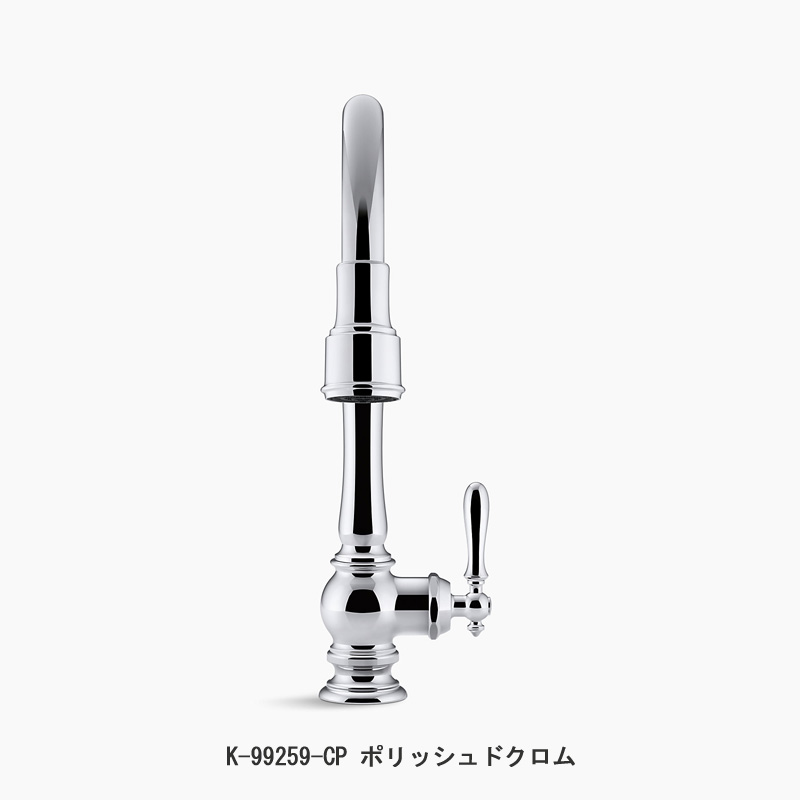 K-99259-SN Artifacts kitchen sink faucet アーティファクツ シングル