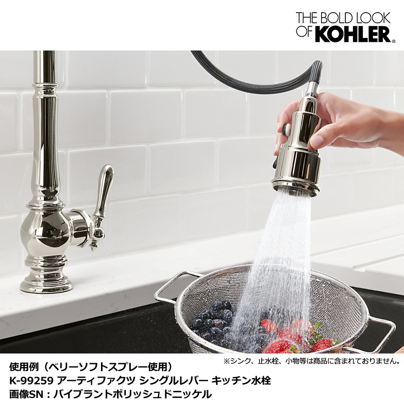 K-99259-CP Artifacts kitchen sink faucet アーティファクツ シングルレバー キッチン混合栓  KOHLER（コーラー）｜パパサラダ
