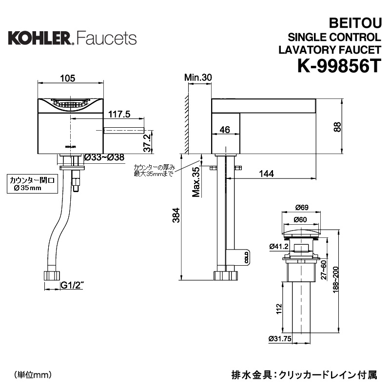K-99856T-4-CP BEITOU SINGLE HANDLE LAVFCT ベイトウ シングルレバー 洗面用水栓 KOHLER（コーラー ）｜パパサラダ
