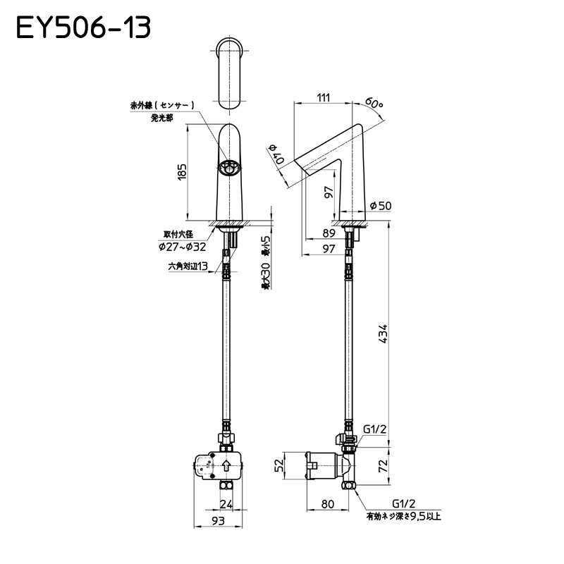 センサー水栓 洗面 手洗い用単水栓 蛇口 [AC電源・電池兼用] EY506-13 （L89×H97／吐水口）