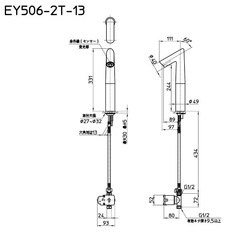 EY506-2T-13 自動水栓 センサー水栓 洗面用蛇口 三栄（サンエイ ...
