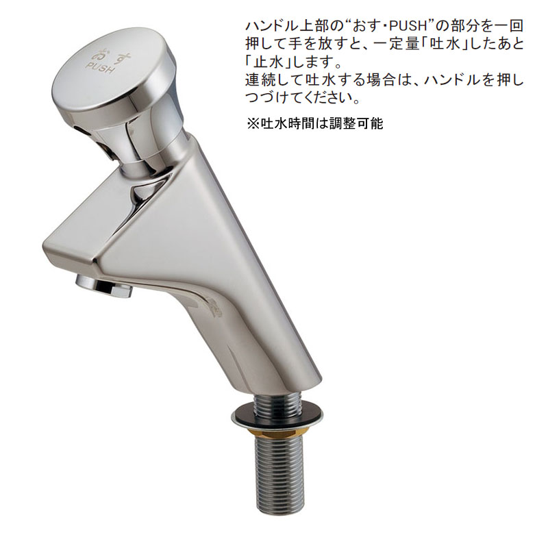 716-320 自閉立水栓 単水栓 トイレ 手洗い 自動 蛇口 カクダイ（KAKUDAI） | パパサラダ