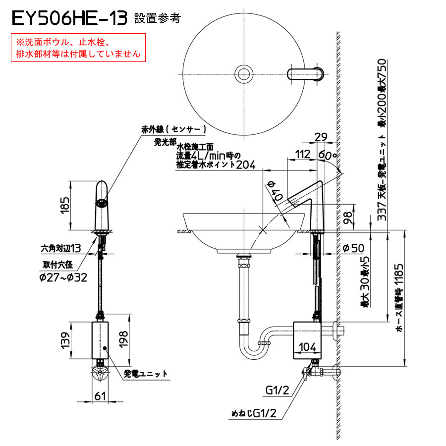 三栄 水栓金具洗面用自動水栓EY506-13 - 1