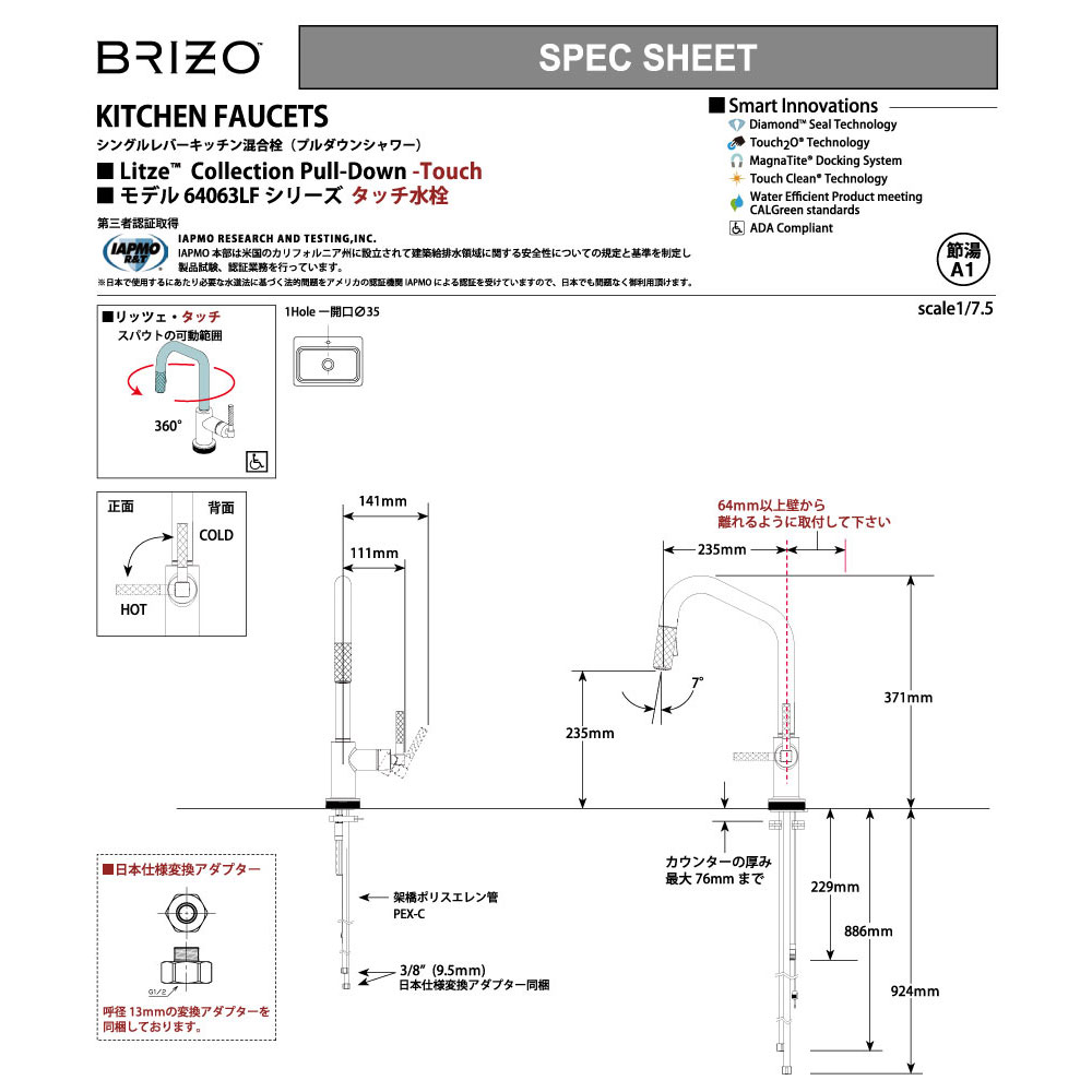 64063LF-BLGL キッチン用 タッチ式水栓 シャワー混合栓 LITZE（リッツェ） DELTA BRIZO（デルタ ブリゾ）｜パパサラダ