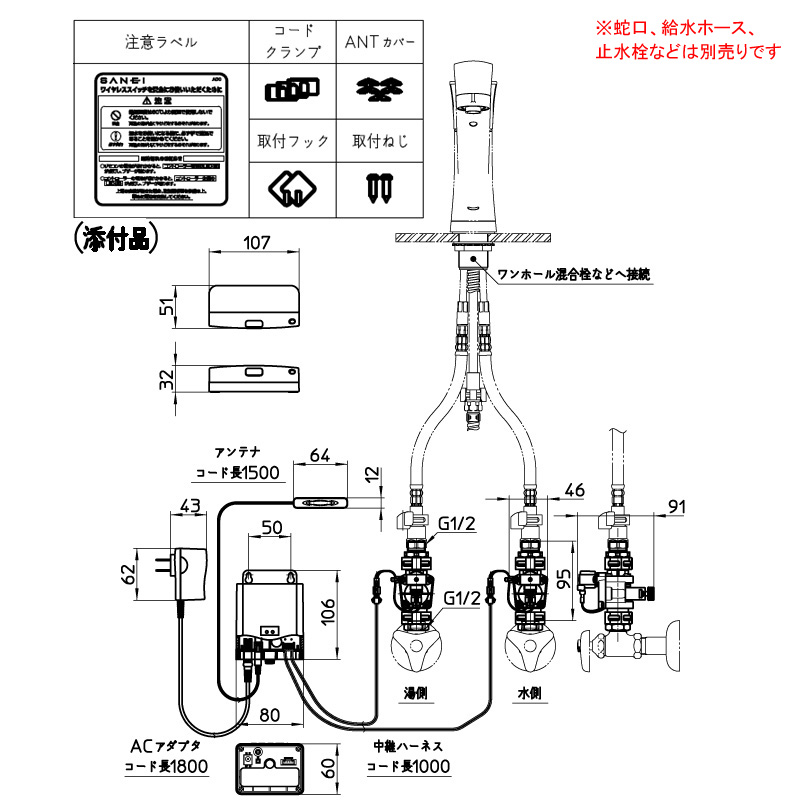 EK801-5X-13 AQUEASE アクイーズ ワイヤレススイッチセット 非接触型 蛇口用 三栄（サンエイ） パパサラダ