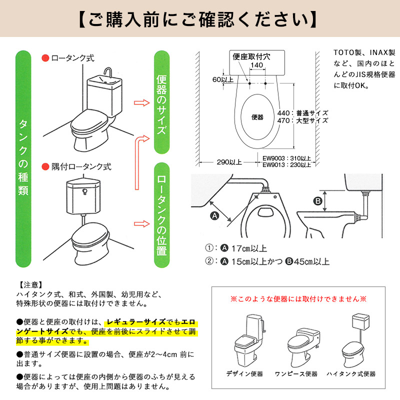 EW9003-W 温水洗浄便座 シャワンザ （ホワイト） シャワートイレ